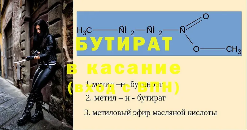 Бутират буратино  KRAKEN зеркало  Энгельс 