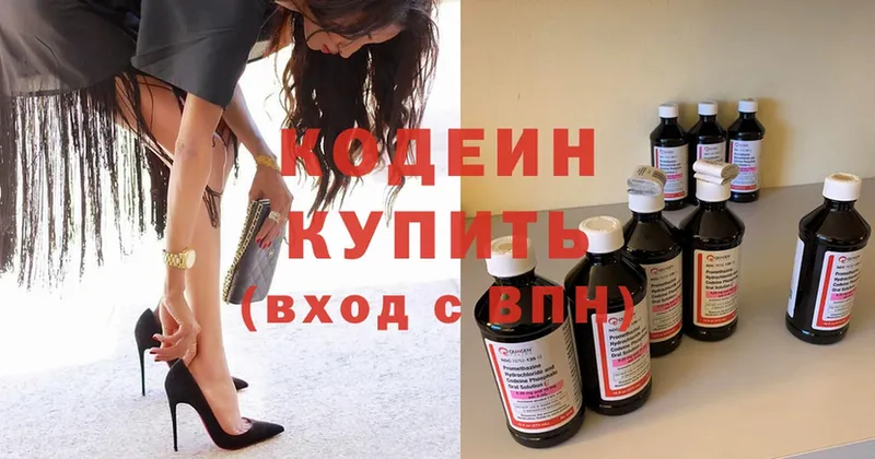 Кодеиновый сироп Lean напиток Lean (лин) Энгельс