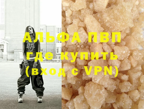 альфа пвп VHQ Богородск