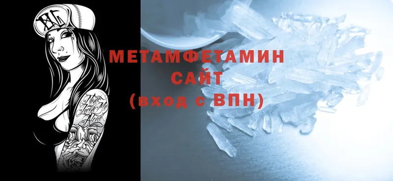 mega   Энгельс  Метамфетамин Methamphetamine  купить наркотики сайты 